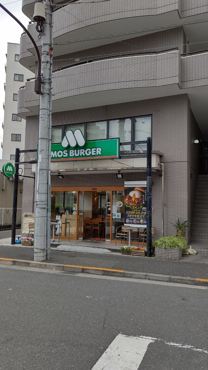 飲食店　モスバーガー西早稲田店（飲食店）まで63m