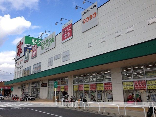 その他　啓文社コア神辺店（その他）まで1900m