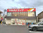 ドラックストア　ツルハドラッグ小田原店（ドラッグストア）まで250m