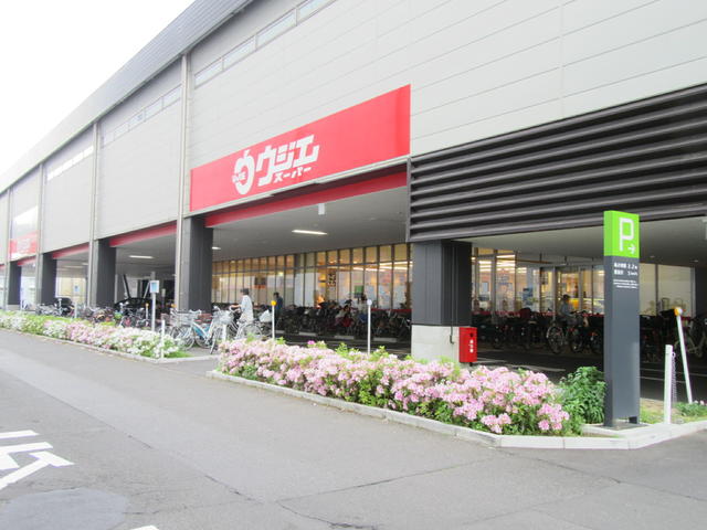 スーパー　ウジエスーパー小田原店（スーパー）まで700m
