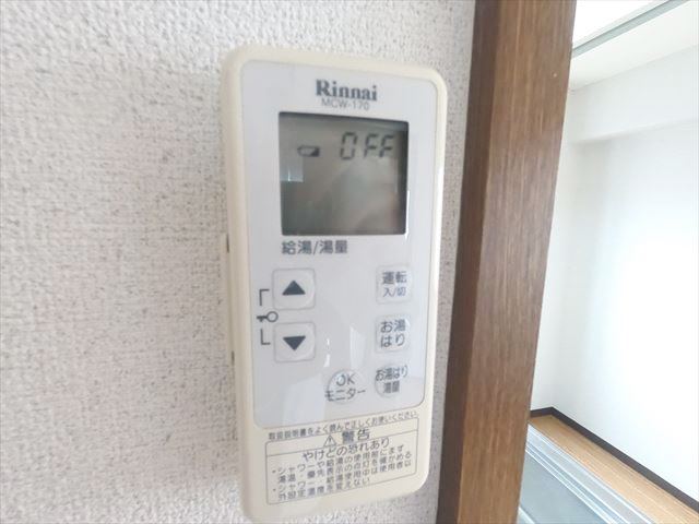 その他設備　便利な給湯リモコン
