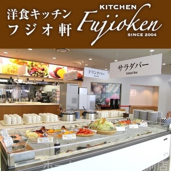 飲食店　フジオ軒大阪国際会議場店（飲食店）まで966m