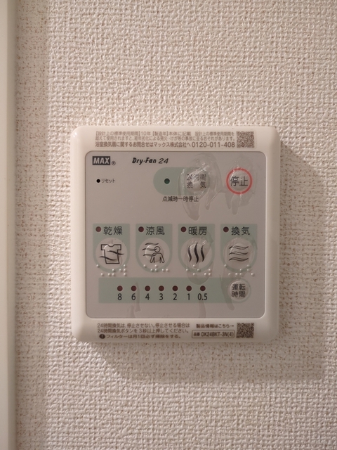 バス・シャワールーム　梅雨や花粉の時期に重宝する浴室乾燥機♪