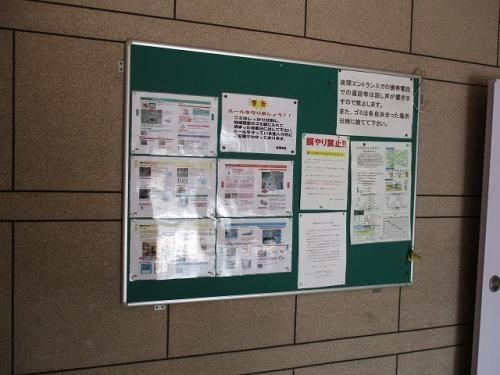 その他共有部分　★メールBOX★