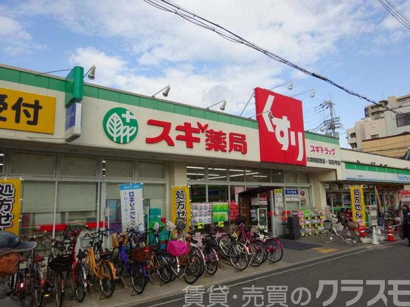 ドラックストア　スギ薬局　大和田店（ドラッグストア）まで295m