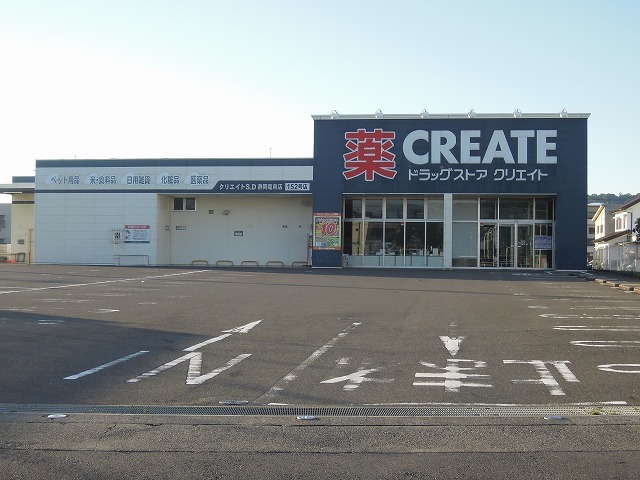 ドラックストア　クリエイトＳ・Ｄ静岡竜南店（ドラッグストア）まで350m