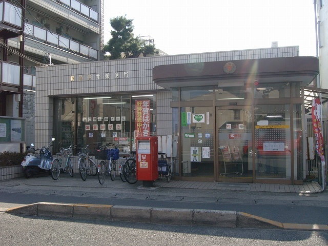 郵便局　箕面桜井郵便局（郵便局）まで733m