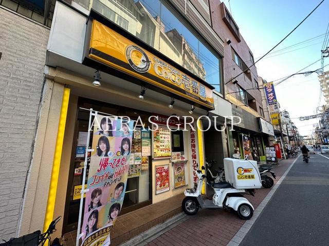 飲食店　CoCo壱番屋東武中板橋駅前店（飲食店）まで208m