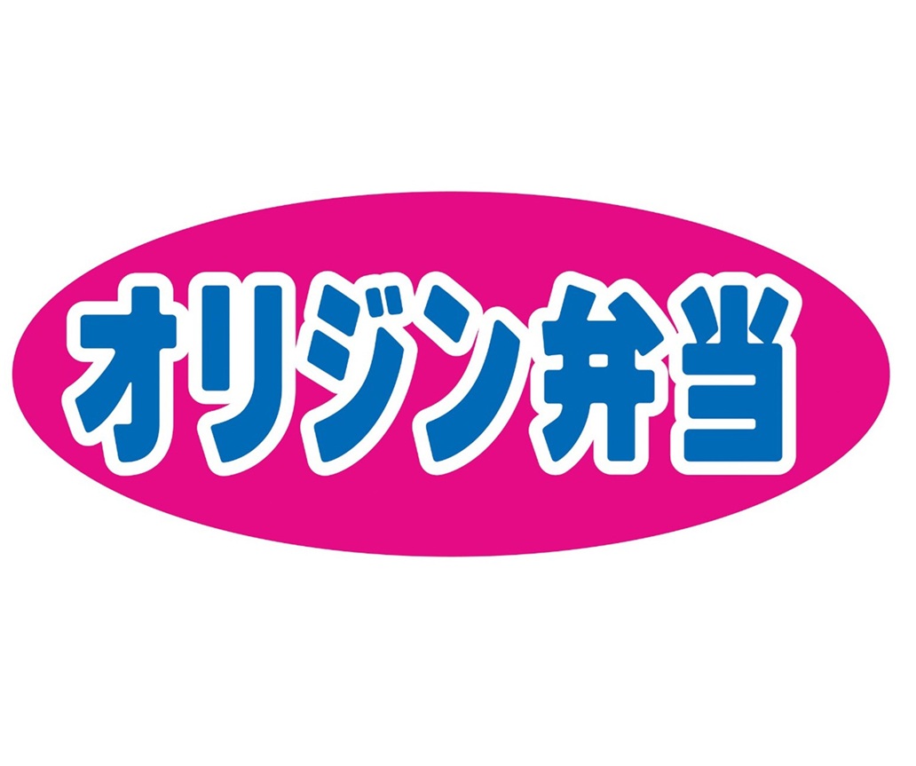 飲食店　キッチンオリジン 南林間店（飲食店）まで559m