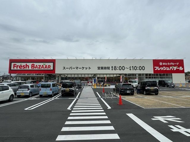 スーパー　フレッシュバザール藤阪駅前店様（スーパー）まで850m