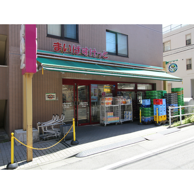 スーパー　まいばすけっと　板橋本町駅南店（スーパー）まで80m