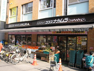 スーパー　ココスナカムラ鳥越店（スーパー）まで360m