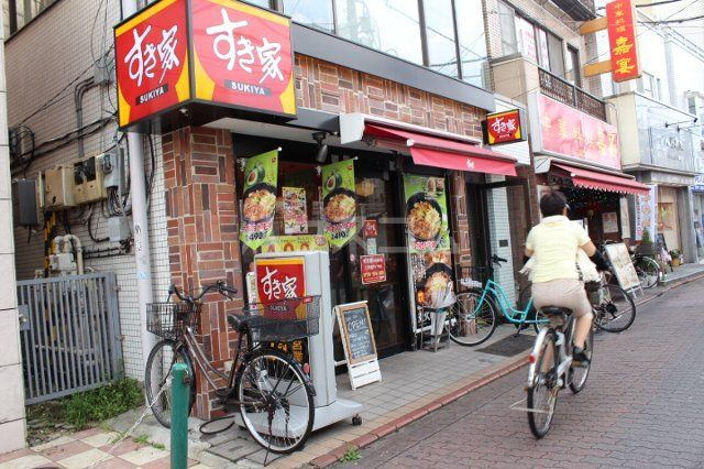 飲食店　すき家 鵜の木駅前店（飲食店）まで1504m
