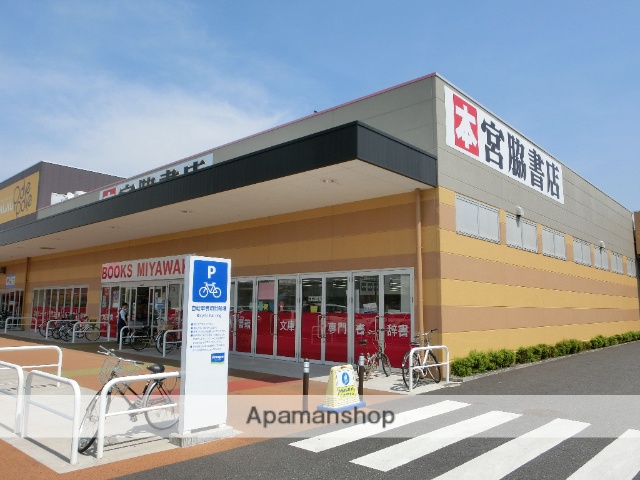 その他　宮脇書店（その他）まで1237m