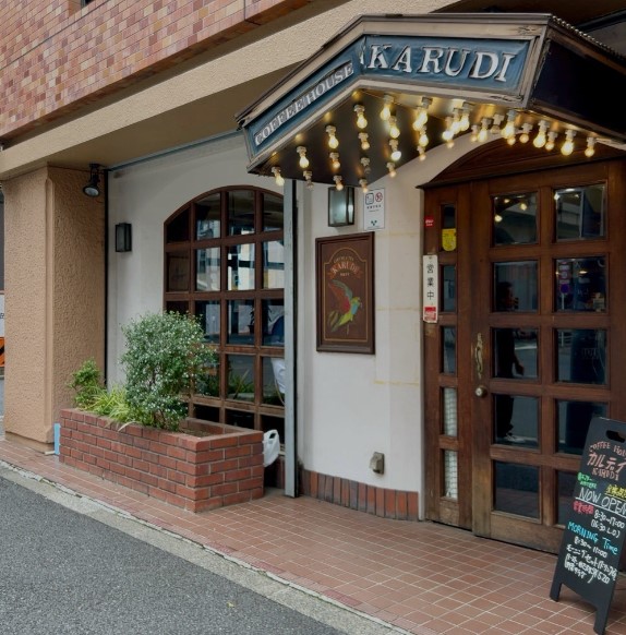 飲食店　カルデイ（飲食店）まで866m