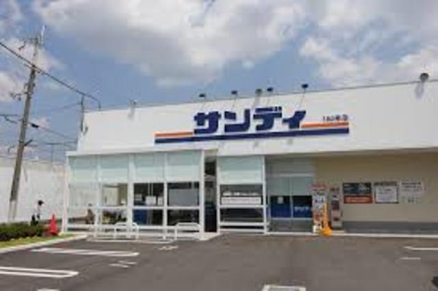 スーパー　サンディ東花園店（スーパー）まで403m