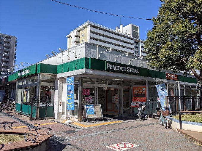 スーパー　ピーコックストア 大島店（スーパー）まで190m