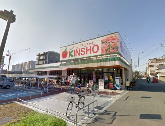 スーパー　スーパーマーケットKINSHO喜連店（スーパー）まで404m