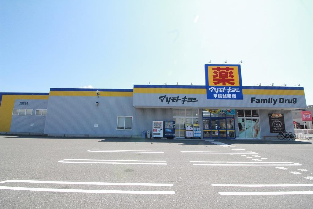 ドラックストア　ファミリードラッグ米山店（ドラッグストア）まで739m