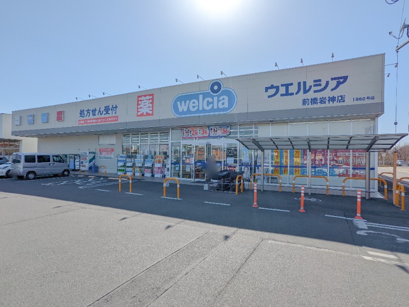 ドラックストア　ウエルシア前橋岩神店（ドラッグストア）まで2256m