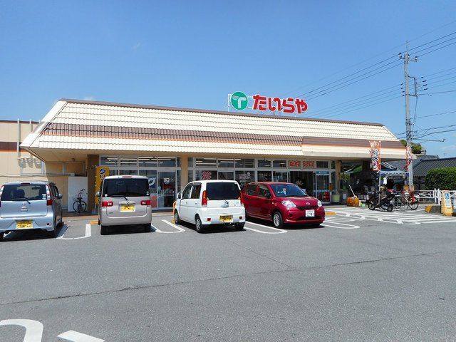 スーパー　たいらや宝木店（スーパー）まで550m
