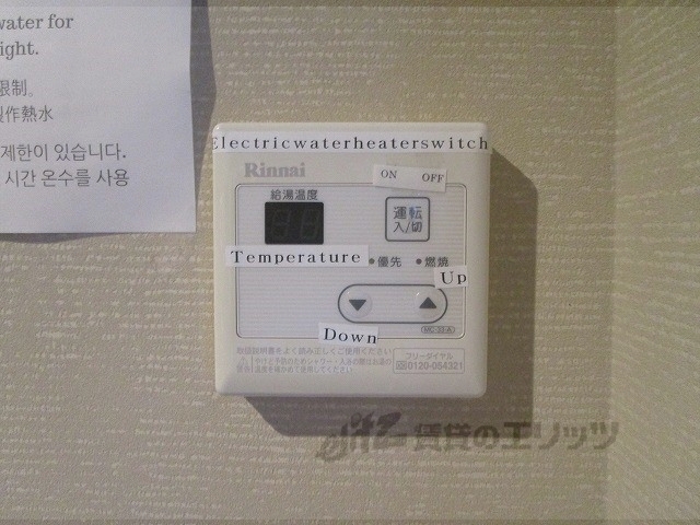 その他設備　給湯器リモコン