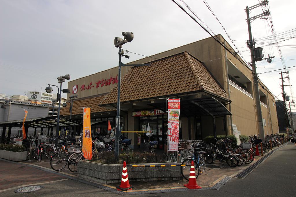 スーパー　スーパーナショナル森小路店（スーパー）まで128m