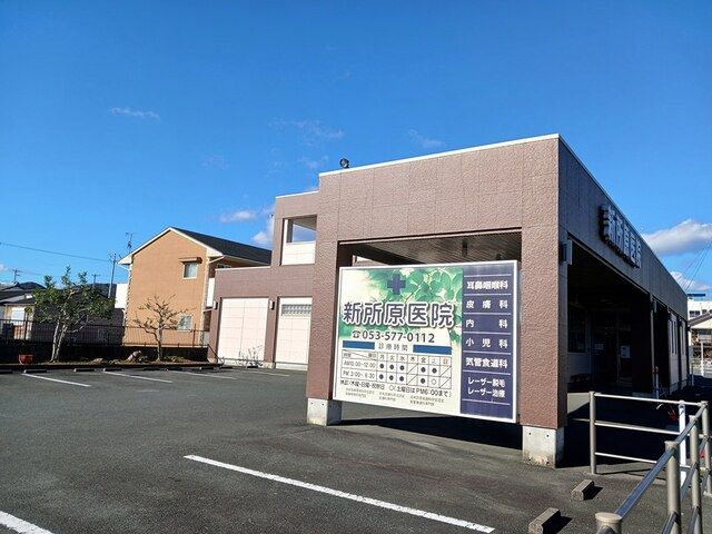 病院　新所原医院（病院）まで721m
