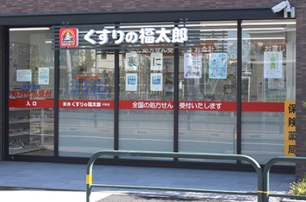 ドラックストア　くすりの福太郎六町店（ドラッグストア）まで622m