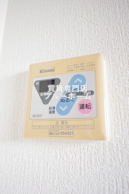 その他　給湯リモコン！