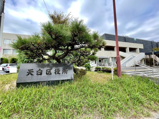 役所　名古屋市天白区役所（役所）まで1131m