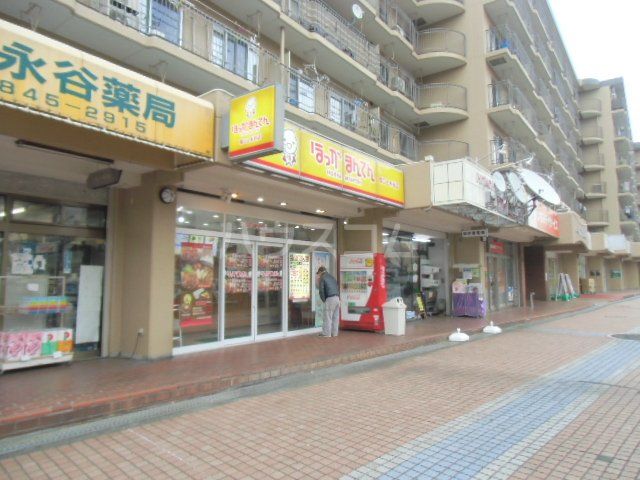 飲食店　ほっかまんてん 環二上永谷店（飲食店）まで608m