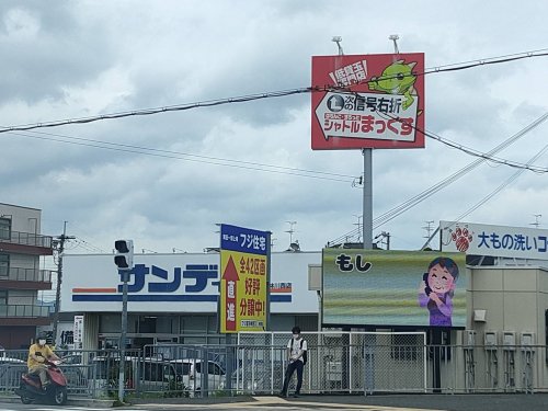 スーパー　サンディ 富田林川西店（スーパー）まで750m