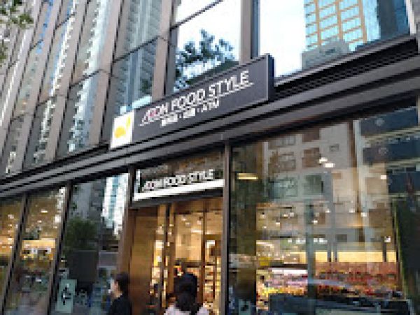 スーパー　イオンフードスタイル西新宿店（スーパー）まで395m