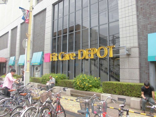 ドラックストア　Fit　Care　DEPOT日吉東急店（ドラッグストア）まで1180m