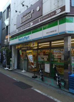 コンビニ　ファミリーマート 学芸大学駅西店（コンビニ）まで95m