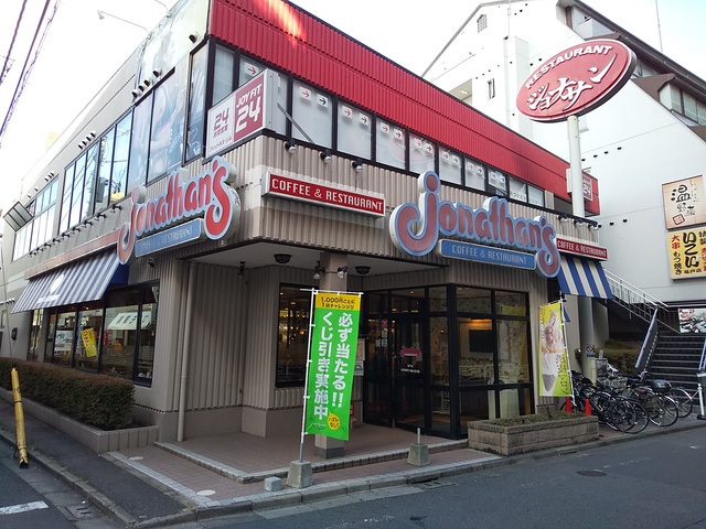 飲食店　ジョナサン　亀戸店（飲食店）まで400m