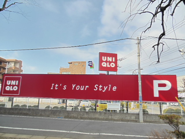 その他　ユニクロ東伏見店（その他）まで175m