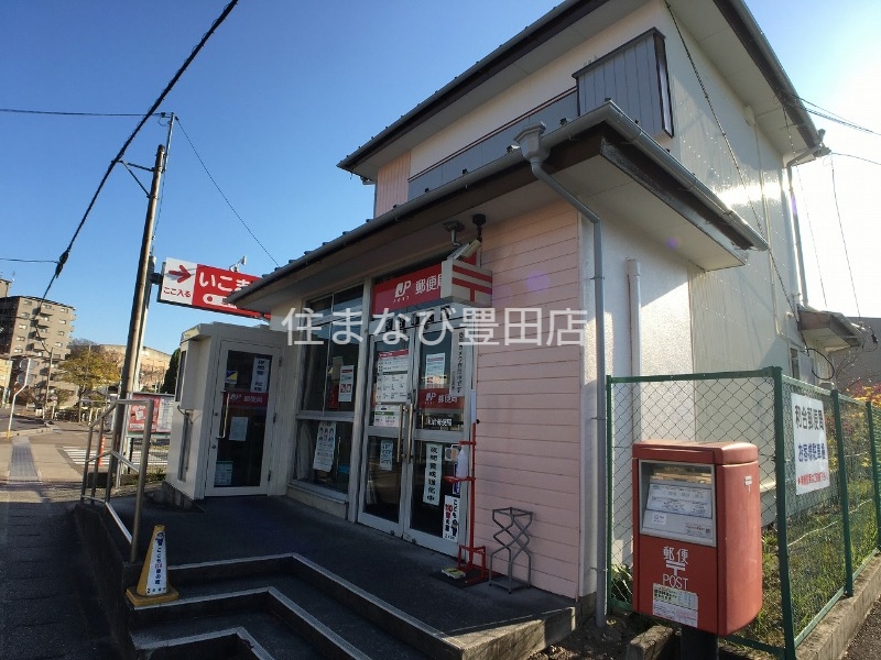 郵便局　和合郵便局（郵便局）まで966m