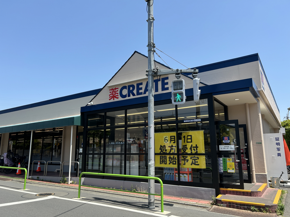 ドラックストア　クリエイトS・D練馬南大泉店（ドラッグストア）まで667m