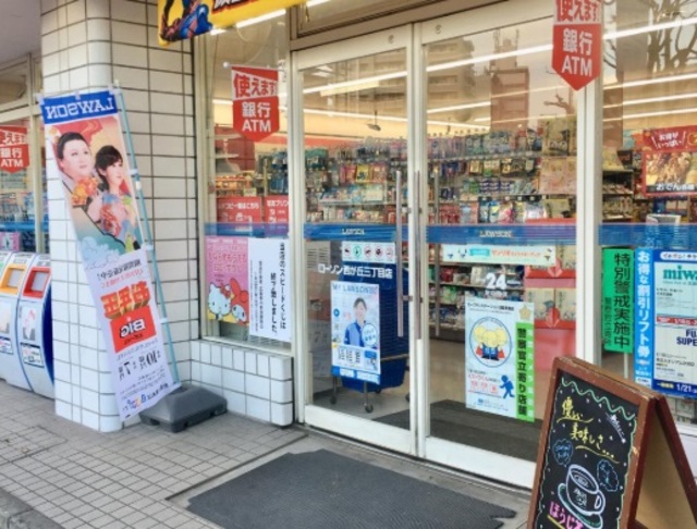 その他　ローソン西が丘三丁目店（その他）まで174m