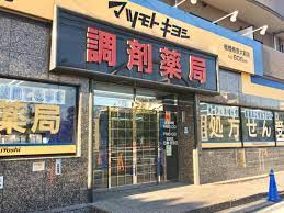 ドラックストア　調剤薬局 マツモトキヨシ 板橋帝京大前店（ドラッグストア）まで532m