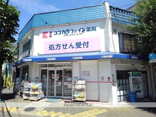 ドラックストア　ココカラファイン（ドラッグストア）まで500m