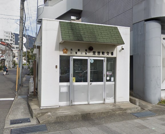 警察署・交番　灘警察署 琵琶町交番（警察署・交番）まで1195m