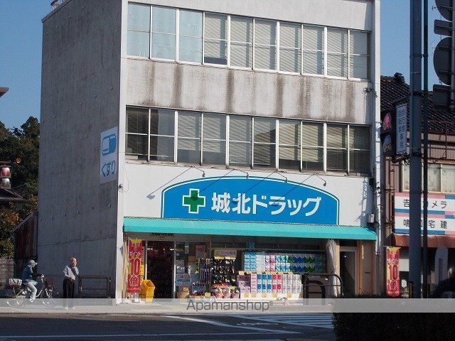 ドラックストア　城北ドラッグ（ドラッグストア）まで1300m