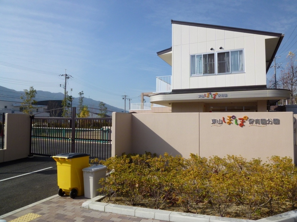 幼稚園・保育園　東山ぽぽ保育園（幼稚園・保育園）まで114m