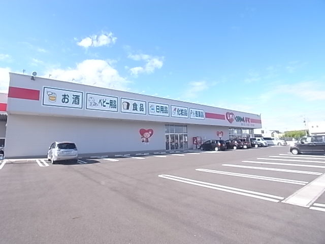 ドラックストア　くすりのレディ　撫川店（ドラッグストア）まで1110m