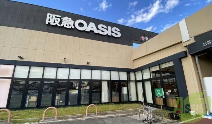 スーパー　阪急オアシス宝塚中筋店（スーパー）まで713m