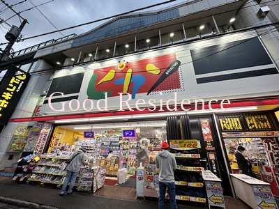 その他　ピカソ大船店（その他）まで1228m