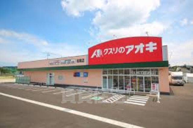 その他　クスリのアオキ　住道矢田店（その他）まで939m